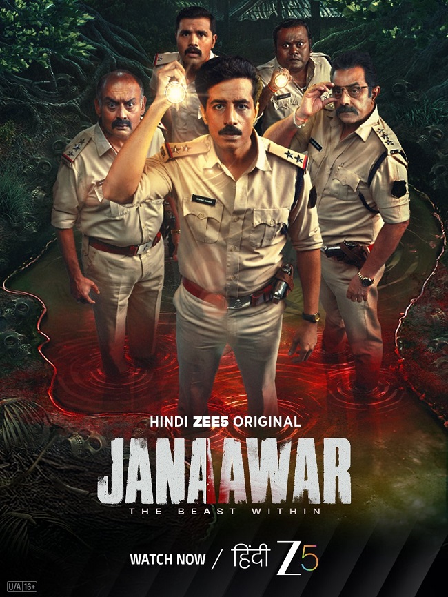 Janaawar