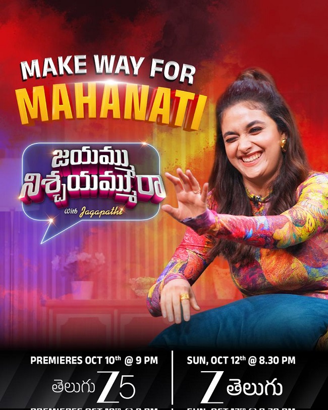 Jayamma Nishayyam Raa