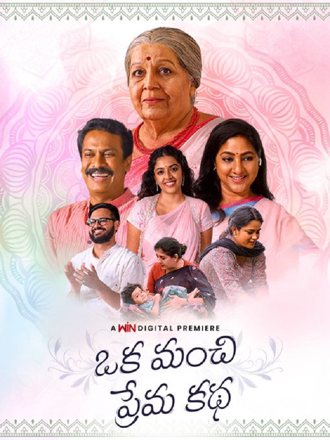 Oka Manchi Prema Katha