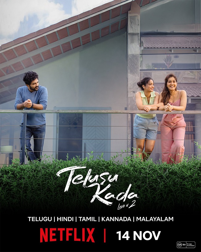 Telusu Kada