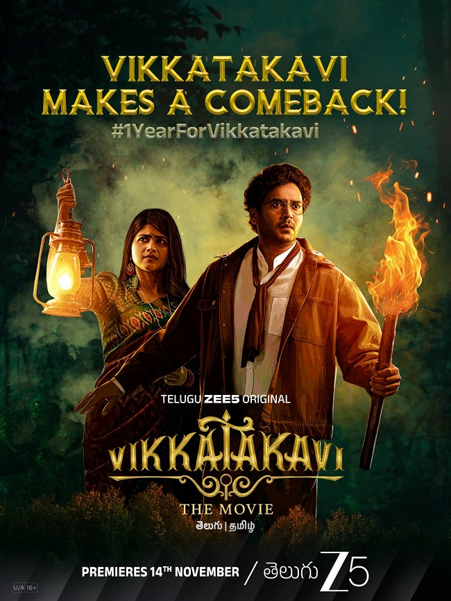 Vikkatakavi The Movie