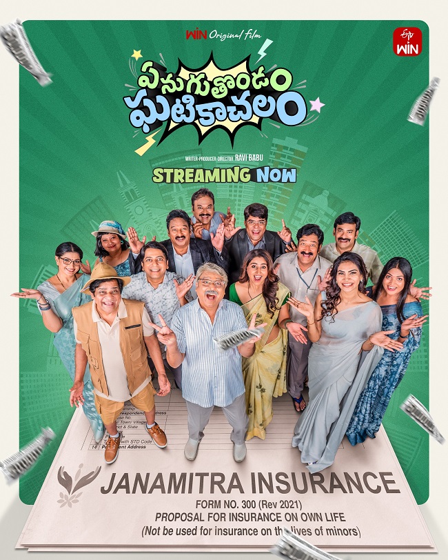 Yenugu thondam Ghatikachalam