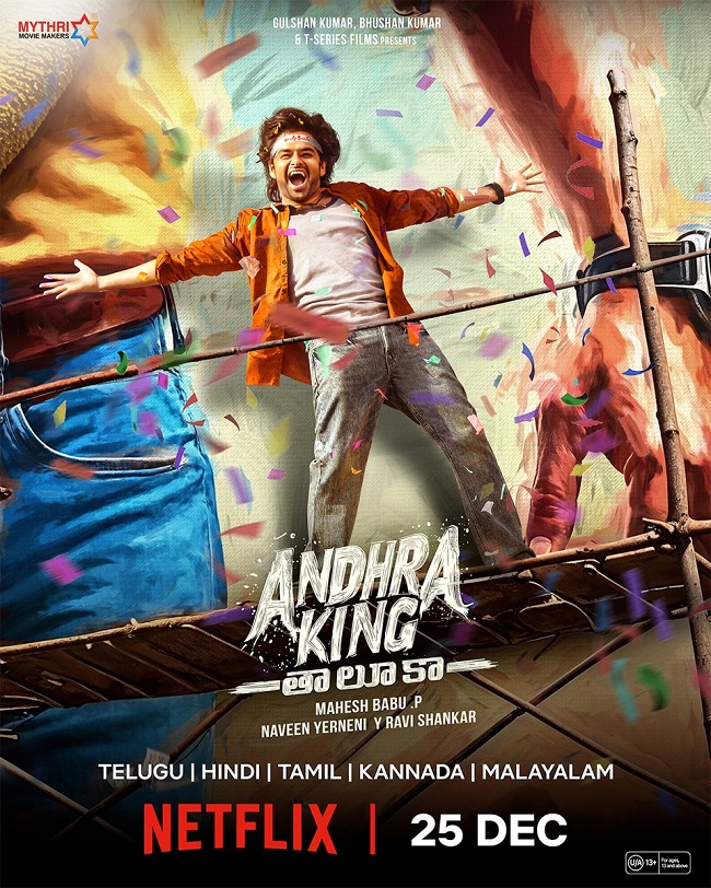 Andhra King Taluka