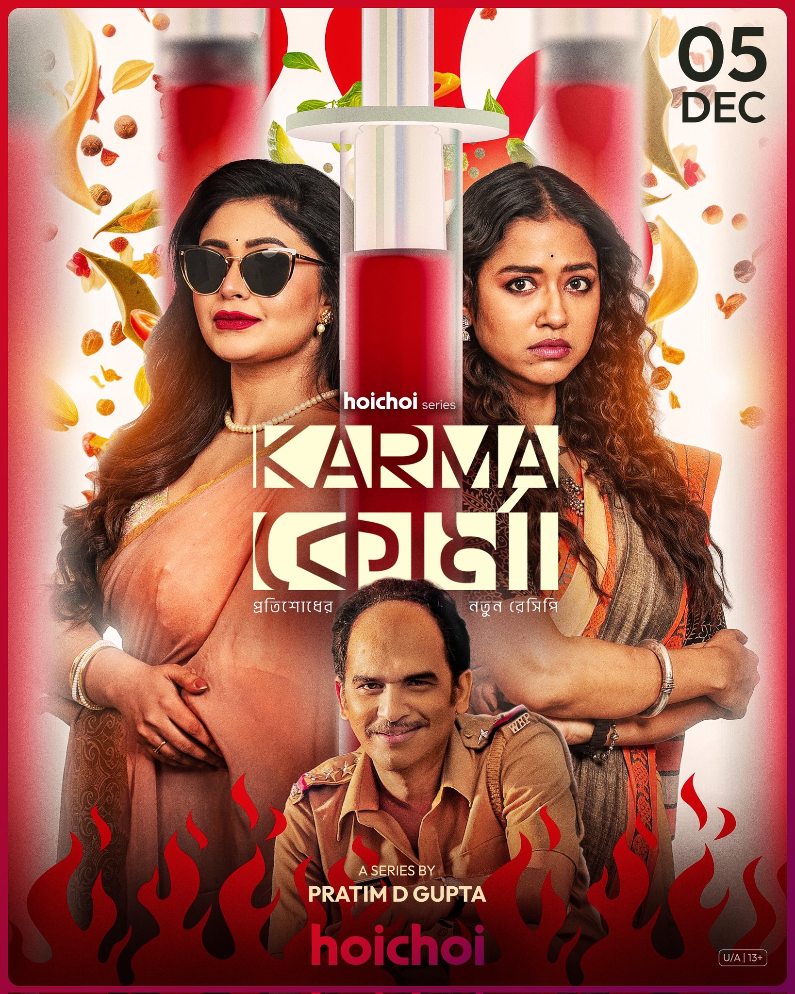 Karma Korma