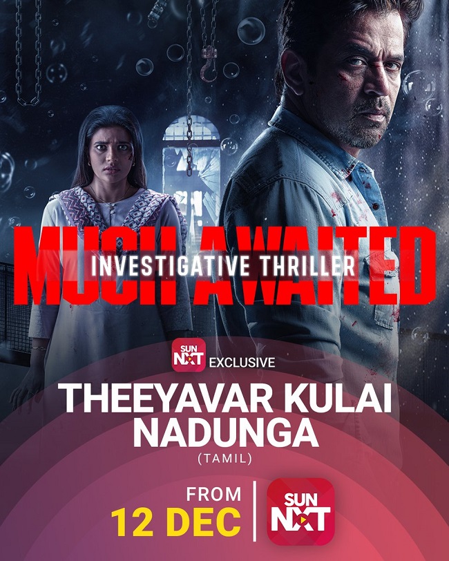 Theeyavar Kulai Nadunga