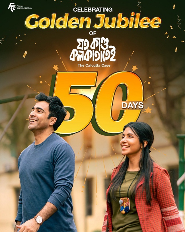 Joto Kando Kolkatatei