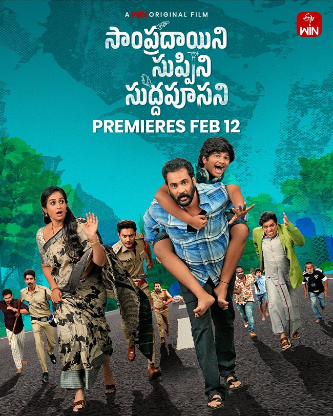 Sampradayini Suppini Suddapoosani