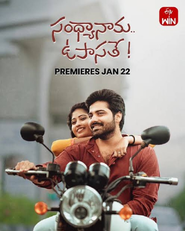 Sandhya Nama Upasate