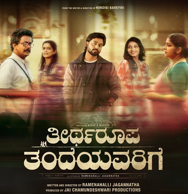 Theertharoopa Thandeyavarige