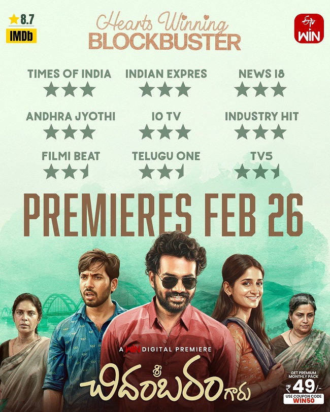 Sri Chidambaram Garu