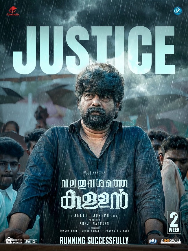 Valathu Vashathe Kallan