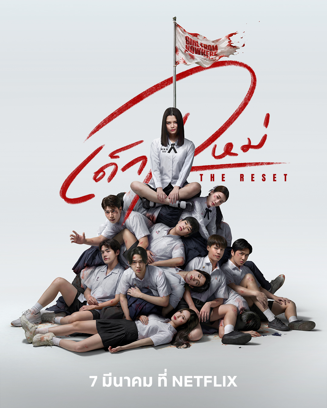 Girl from Nowhere The Reset