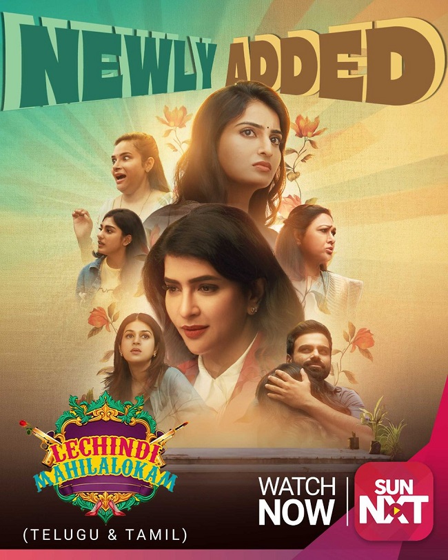 Lechindi Mahila Lokam review