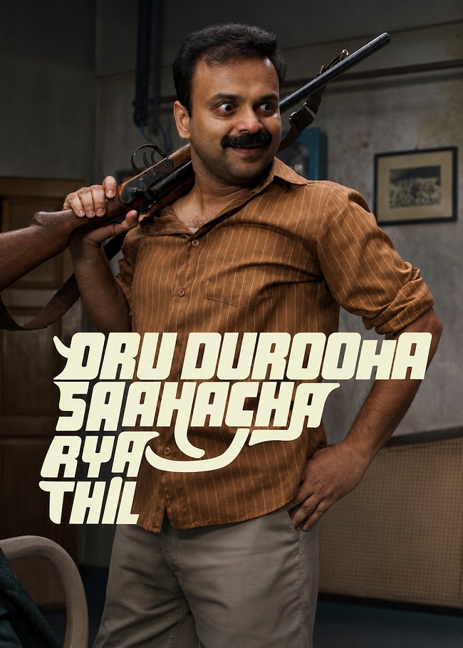 Oru Durooha Saahacharyathil Netflix movie review