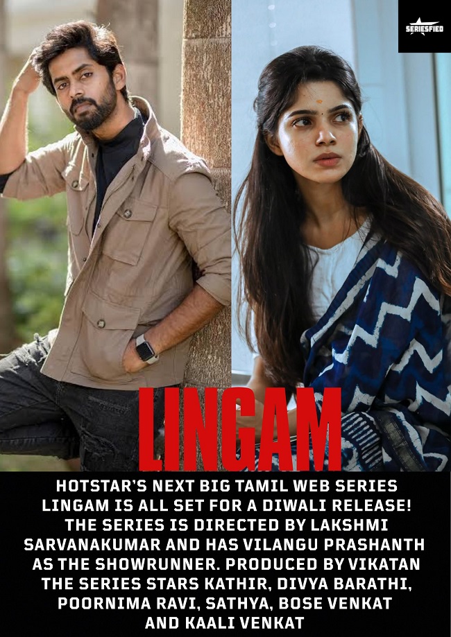 Lingam