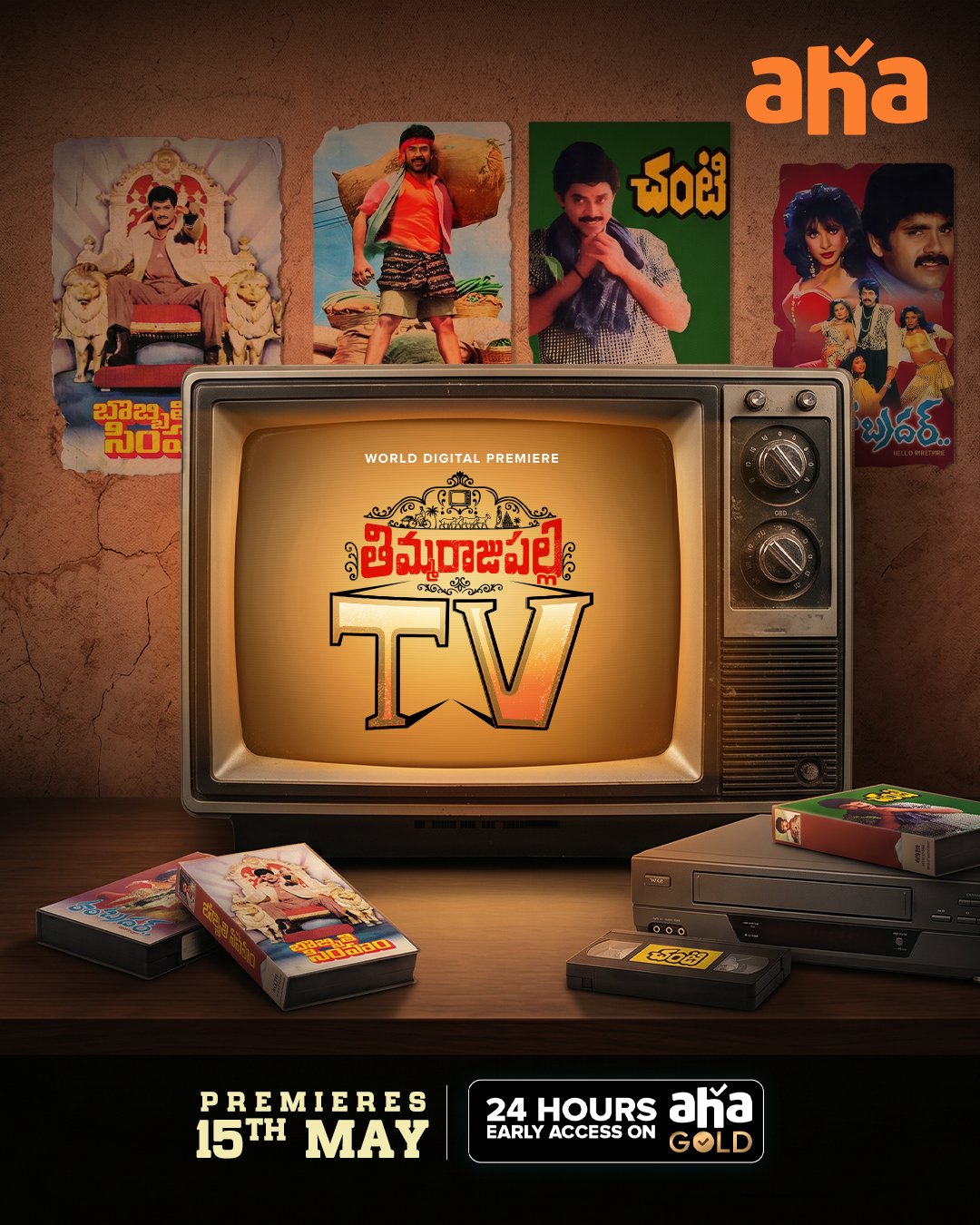 Thimmarajupalli TV
