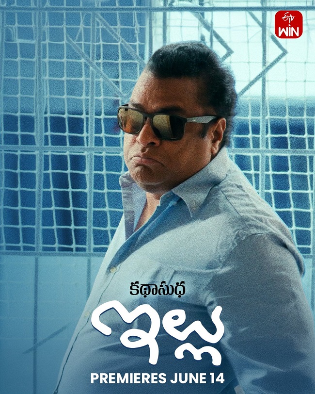 Illu Short Film