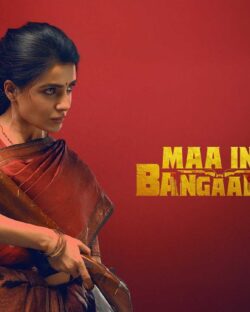 Maa Inti Bangaaram