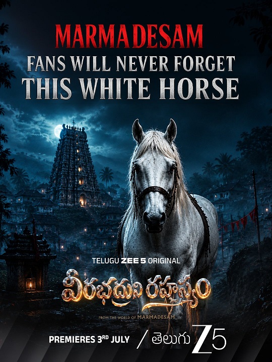 Veerabhadruni Rahasyam