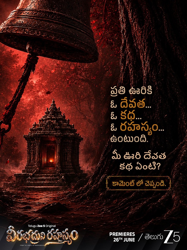 Veerabhadruni Rahasyam Web Series