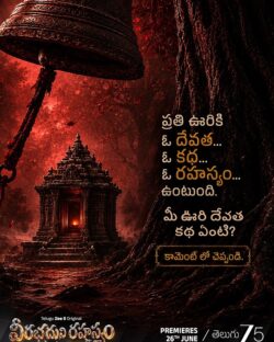 Veerabhadruni Rahasyam