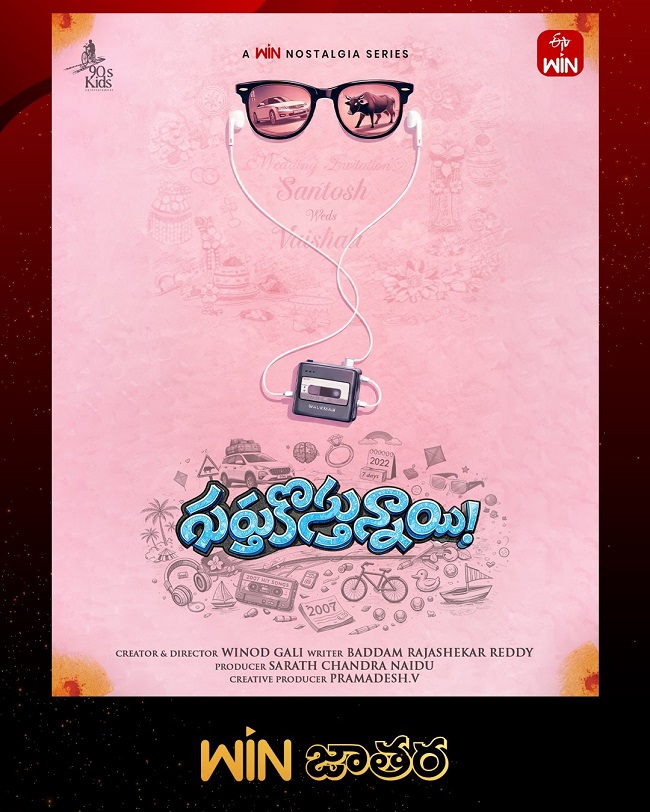 Gurthukosthunnayi