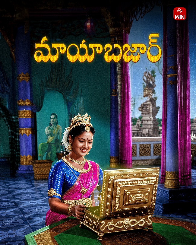 Mayabazar