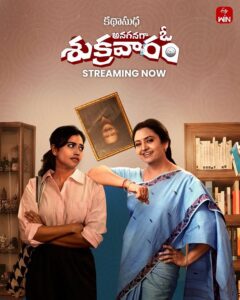 Anaganaga O Sukravaram ETV Win