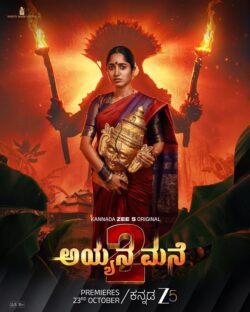 Ayyana Mane Season 2