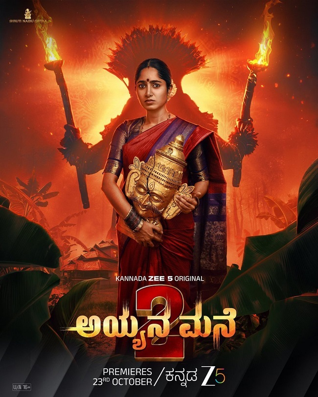 Ayyana Mane Season 2