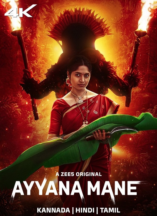 Ayyana Mane Season 2