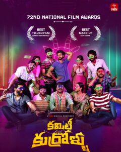 Committee Kurrollu National Film Awards