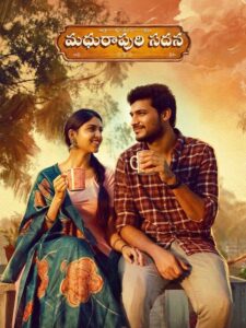 Madhuraapuri Sadana Review