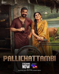 Pallichattambi Movie Review