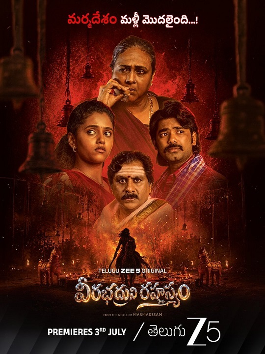 Veerabhadruni Rahasyam Web Series review