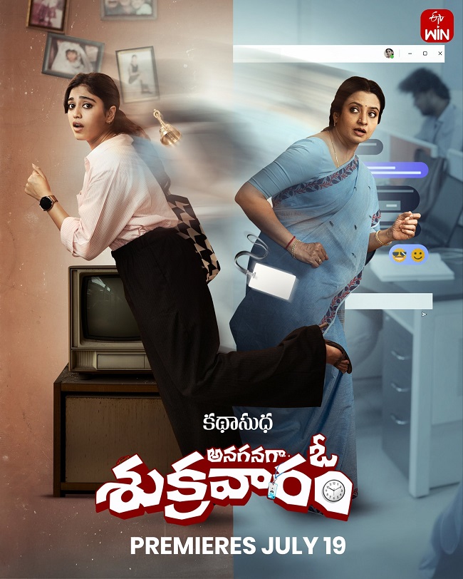 Anaganaga O Sukravaram
