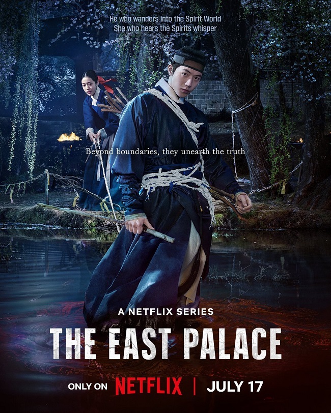 The East Palace