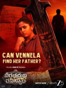 Veerabhadruni Rahasyam