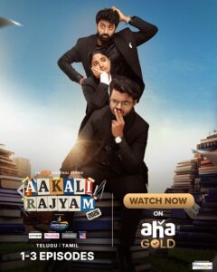 Aakali Rajyam OTT Release