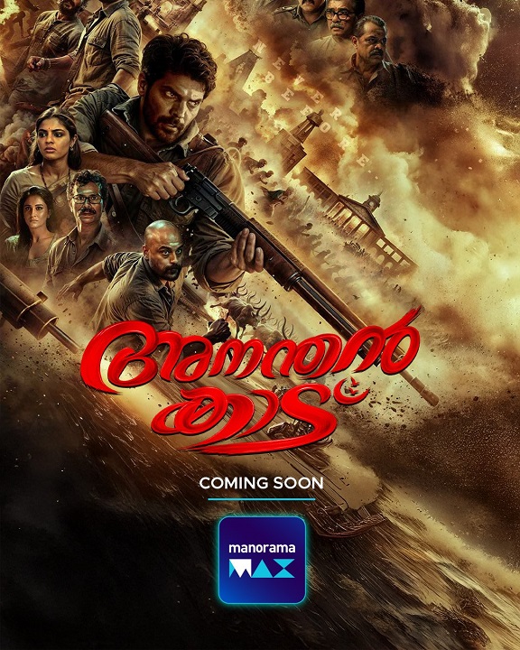 Ananthan Kaadu