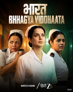 Bharat Bhhagya Viddhaata OTT Release