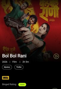 Bol Bol Rani OTT Release