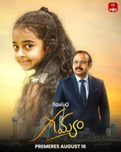 Gamyam Movie Review