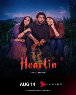 Heartin