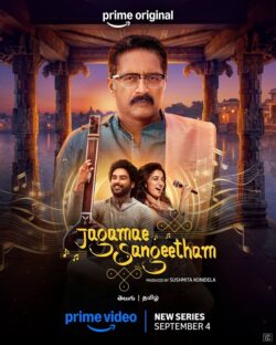 Jagamae Sangeetham