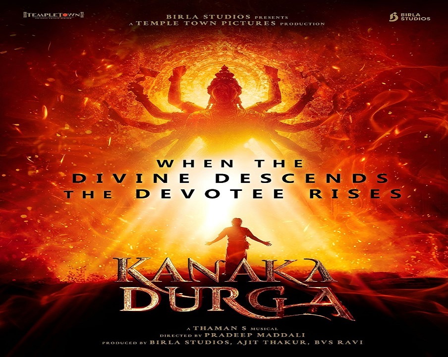 Kanaka Durga