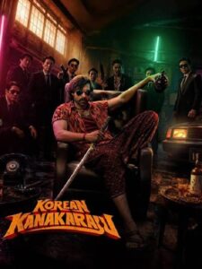 Korean Kanakaraju OTT Release