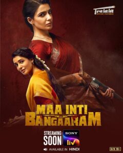 Maa Inti Bangaaram Hindi OTT Release