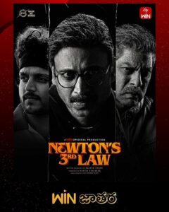 Newton’s 3rd Law OTT Release