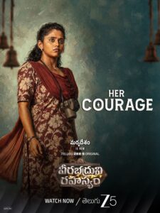 Veerabhadruni Rahasyam
